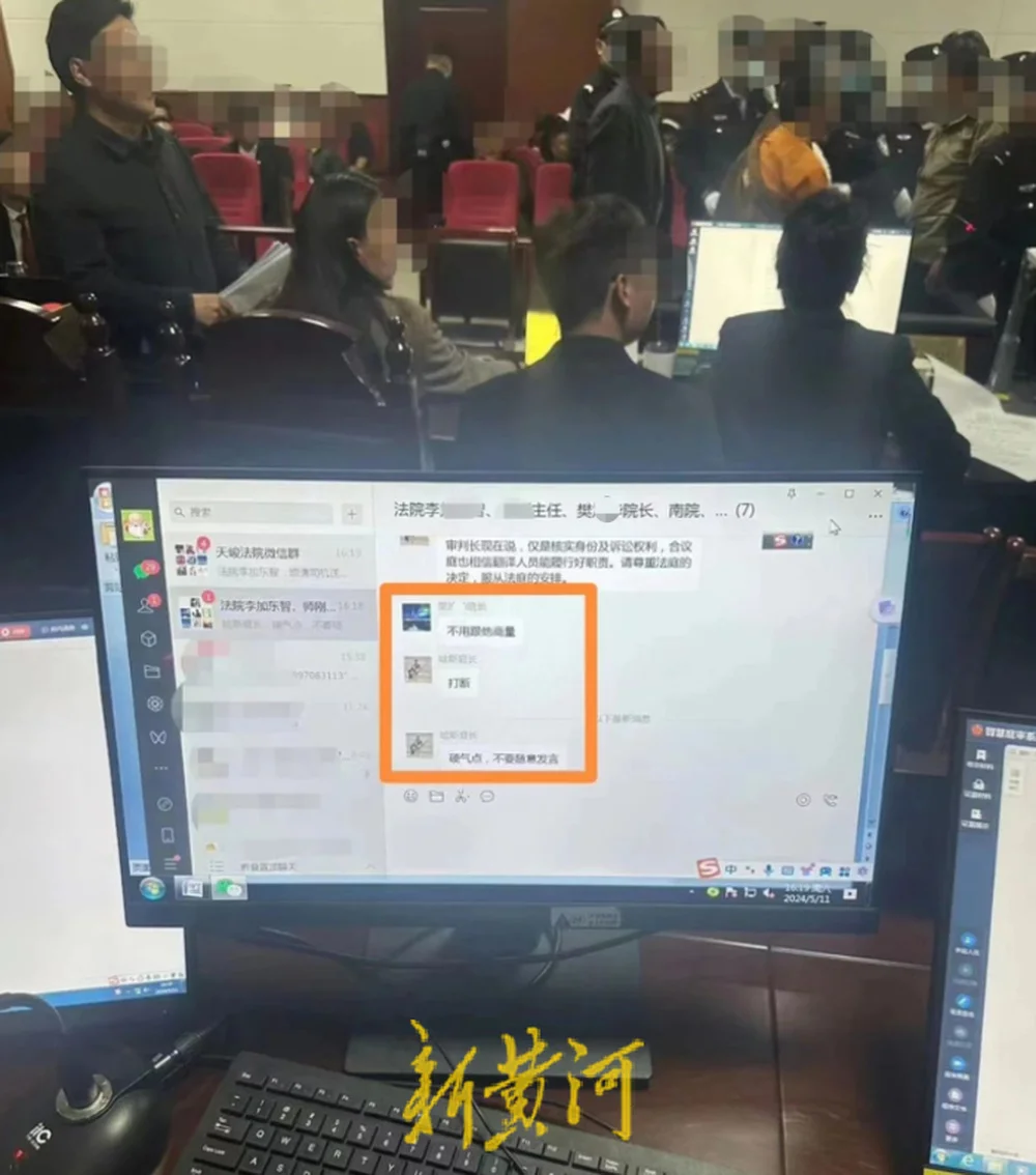 青海有法官被指微信遥控重审，要求“硬气点！”省高院回应