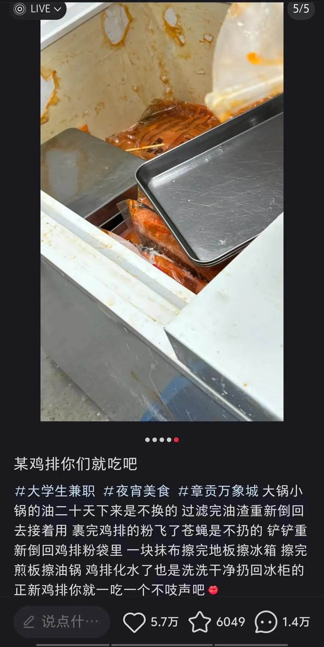 正新鸡排涉事门店回应“网友称20多天不换油”，当地市场监管局回应