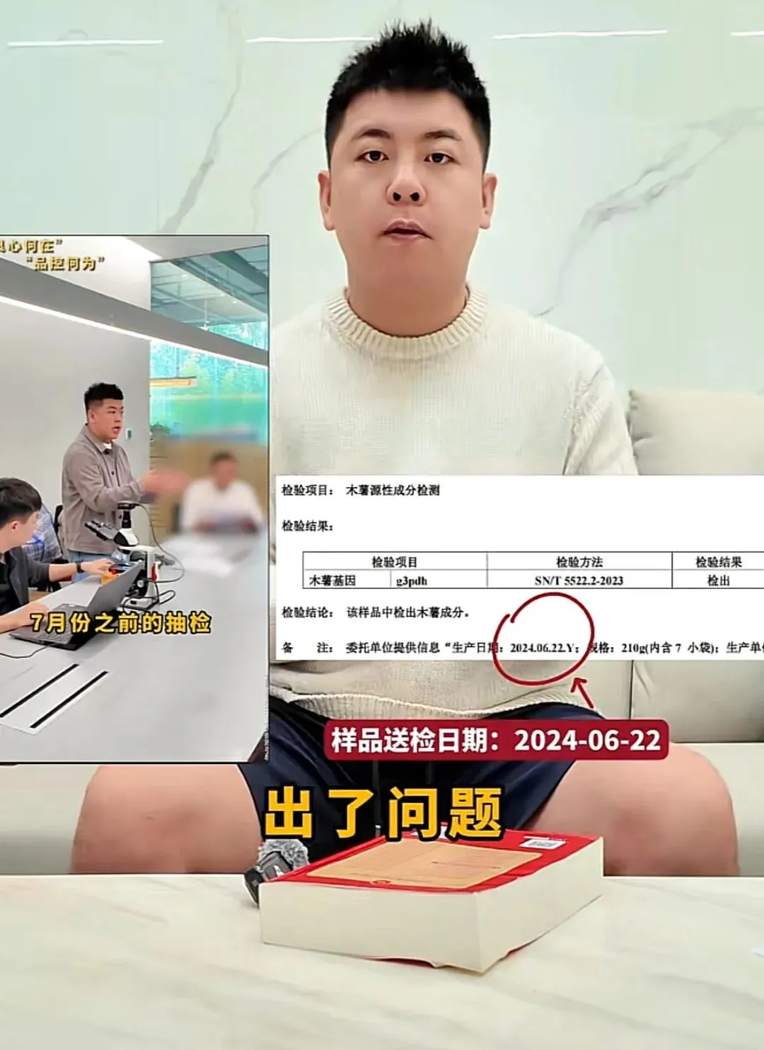 武汉市监局回应已对“良品铺子”立案调查