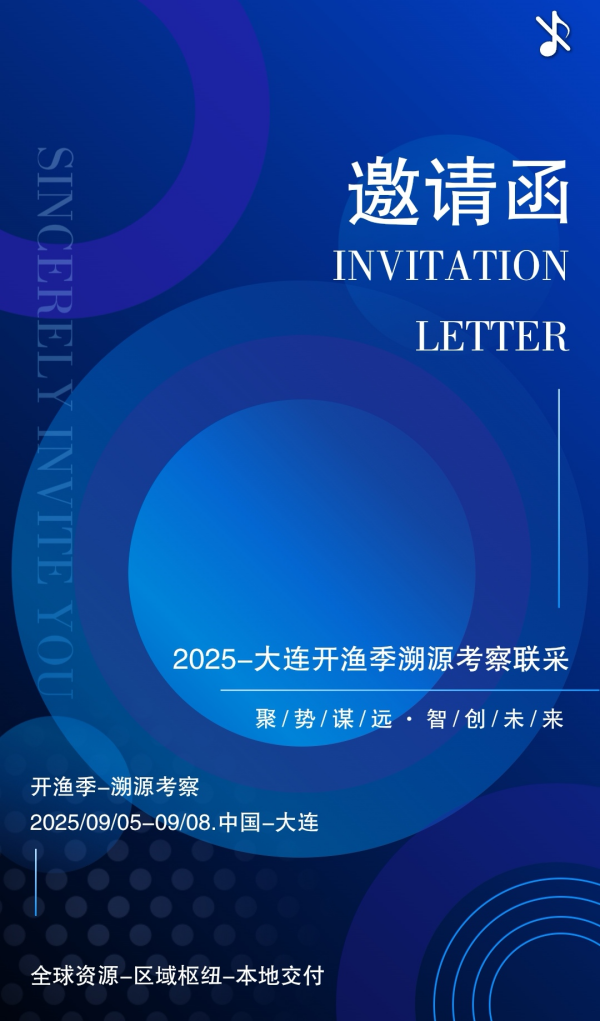 极链共生生态协同精选联盟启动大连海产溯源考察