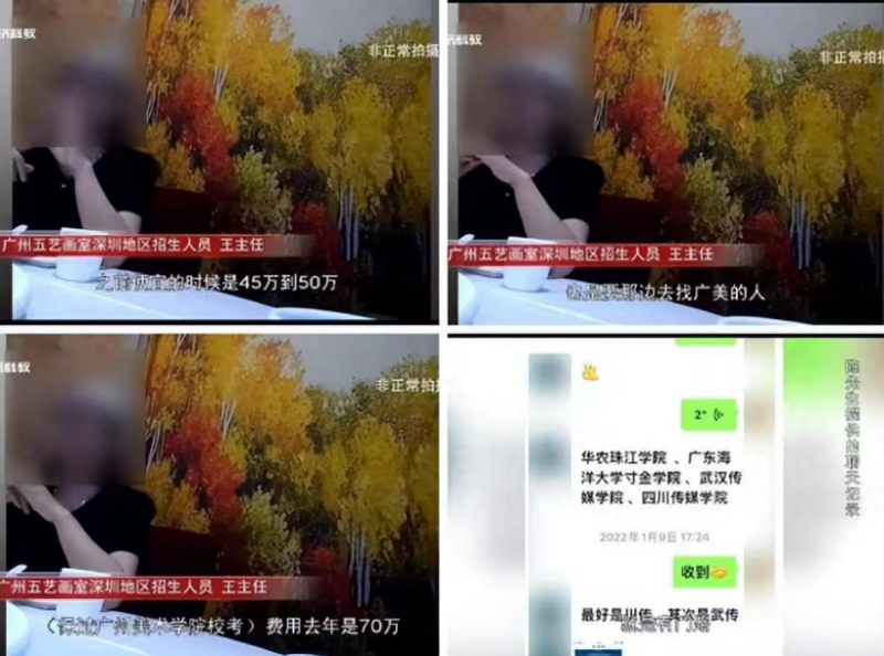 五艺画室“艺考保过”黑幕：违法经营23年与监管缺位的双重警示 ——必须彻查背后利益链，还教育公平以清白