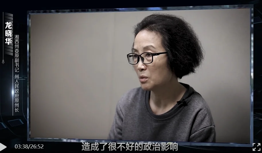 受贿3000万被抓，女州长：万箭穿心